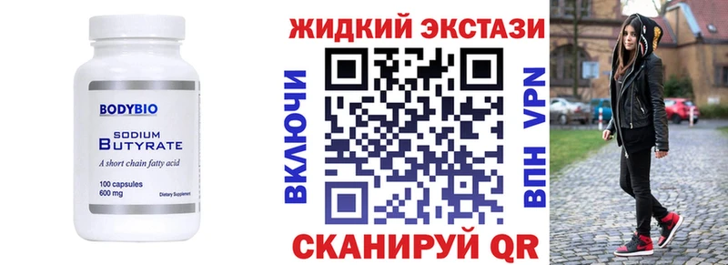 blacksprut ссылка Гусев Бутират жидкий экстази
