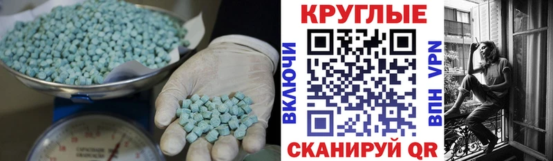 Экстази XTC  Гусев 