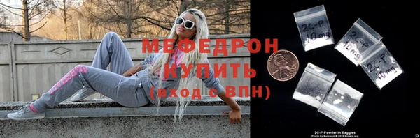 мефедрон Вязьма