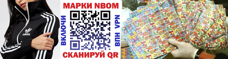 Марки N-bome 1,8мг Гусев